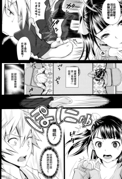 Page 112 of Otomehime