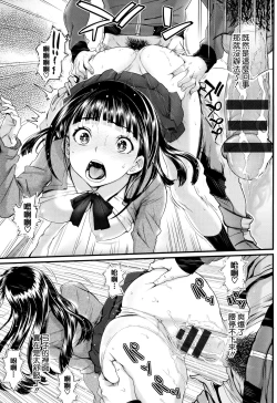 Page 121 of Otomehime