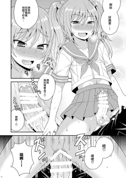 Page 14 of Meshimase Houkago Otokonoko!