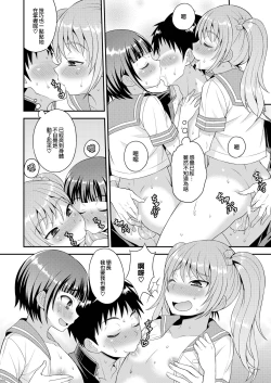 Page 22 of Meshimase Houkago Otokonoko!