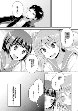 Page 29 of Meshimase Houkago Otokonoko!