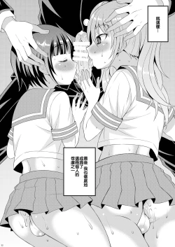 Page 30 of Meshimase Houkago Otokonoko!
