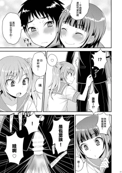 Page 7 of Meshimase Houkago Otokonoko!