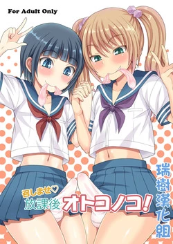 Download Meshimase Houkago Otokonoko!
