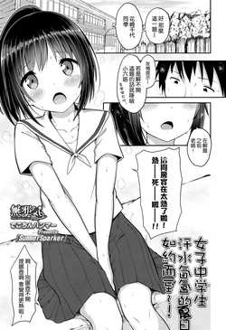 Download Summer Sparker