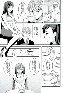 Page 3 of Aoshimachan to Atteitara