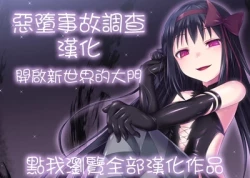 Page 17 of Ikenai Shujuukankei