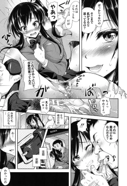 Page 127 of Yokumakezuma no Sukebegao