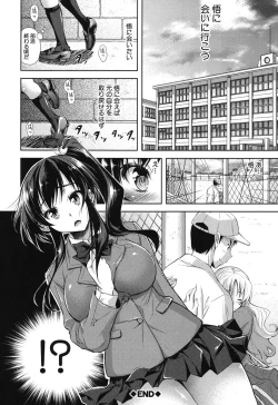 Page 142 of Yokumakezuma no Sukebegao