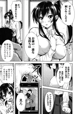 Page 145 of Yokumakezuma no Sukebegao