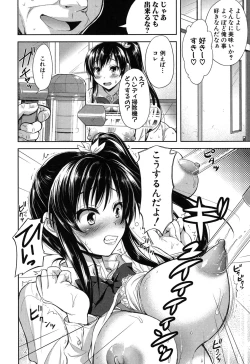 Page 152 of Yokumakezuma no Sukebegao