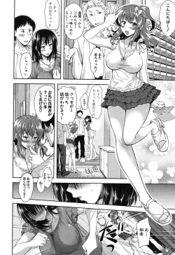 Page 16 of Yokumakezuma no Sukebegao