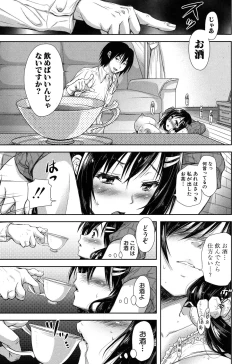 Page 175 of Yokumakezuma no Sukebegao