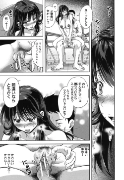 Page 205 of Yokumakezuma no Sukebegao