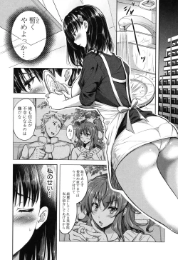 Page 64 of Yokumakezuma no Sukebegao