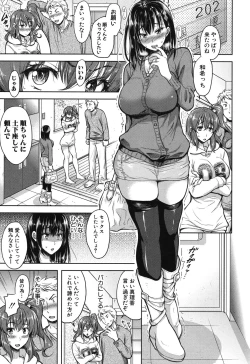 Page 67 of Yokumakezuma no Sukebegao