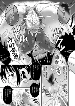 Page 33 of 2D Comic Magazine Shokushu yoroi ni zenshin o okasare mugen zecchou!   Vol.1