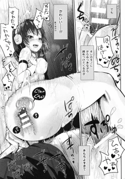 Page 137 of Dokidoki Seieki Bokin