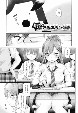 Page 45 of Dokidoki Seieki Bokin