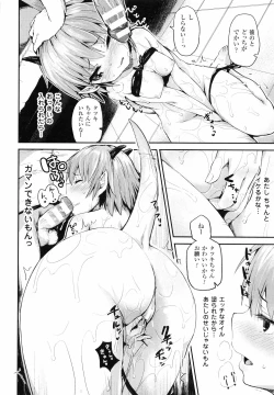 Page 76 of Dokidoki Seieki Bokin