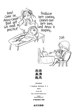 Page 49 of Healing Decision 2