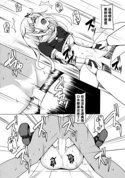 Page 16 of Yuudachi Oshiokichuu!