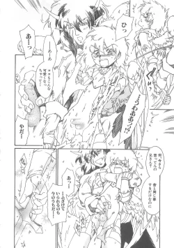 Page 124 of Boku no Daiji na Inu - My Precious Dog