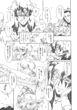 Page 143 of Boku no Daiji na Inu - My Precious Dog