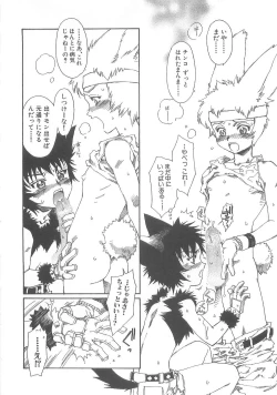 Page 44 of Boku no Daiji na Inu - My Precious Dog