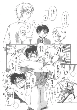 Page 74 of Boku no Daiji na Inu - My Precious Dog