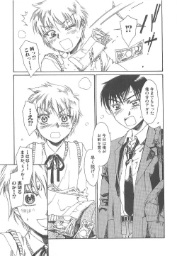 Page 97 of Boku no Daiji na Inu - My Precious Dog