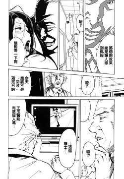 Page 112 of DOMINANCE