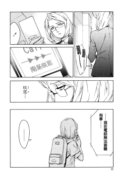 Page 12 of DOMINANCE