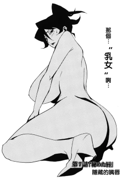 Page 142 of DOMINANCE