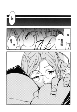 Page 14 of DOMINANCE