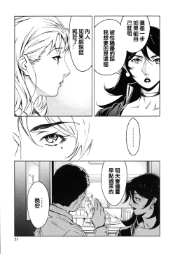 Page 21 of DOMINANCE