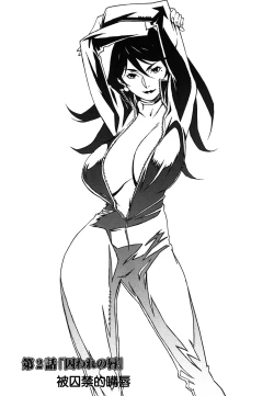 Page 33 of DOMINANCE