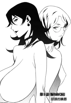 Page 60 of DOMINANCE