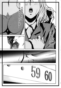 Page 69 of DOMINANCE