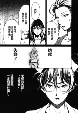 Page 87 of DOMINANCE