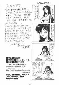 Page 21 of Nansei Mame