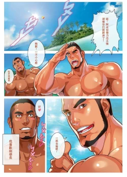Page 3 of 夏日男子筋肉潛艇堡by 大雄+ Bonus Prequel