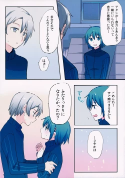 Page 5 of Misshitsu Souko