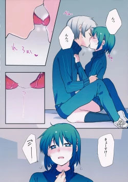 Page 7 of Misshitsu Souko