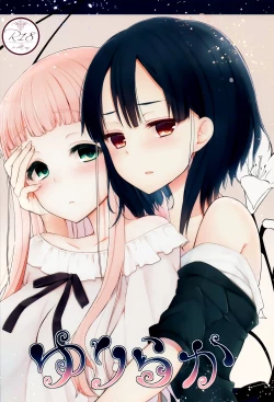 Page 1 of Yuriraka 2