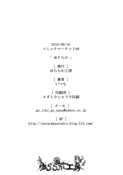 Page 25 of Yuriraka 2