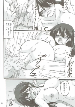 Page 23 of Ushio no Kanmusu Kenzou Nisshi