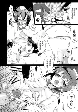 Page 11 of Kanmusu Collection Kai