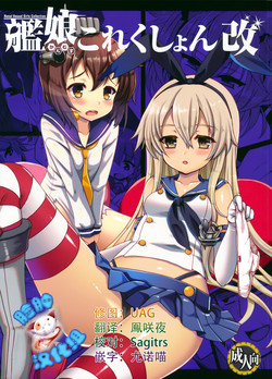 Download Kanmusu Collection Kai