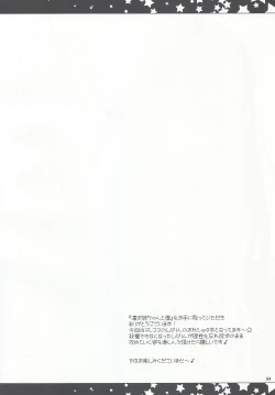 Page 2 of Rin Onee-chan to Boku